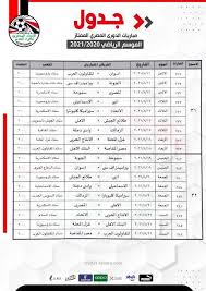 Jun 06, 2021 · أعلنت لجنة المسابقات باتحاد الكرة، مواعيد المباريات المتبقية من عمر مسابقة الدوري المصري الممتاز، للنسخة الجارية. Rxhwhsmj9eakrm