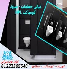 عروض شركه إيلى بوب ديزاين على compact hpl كومباكت hpl كومباكت 01222365640 01550632264 in 2021 design decor keurig