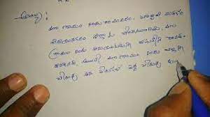 Telugu formal letter writing format / how to write a letter to principal for study certificate in telugu letter writing to principal youtube admin mei 16, 2021 the address of the sender is written on the top right side of the letter. How To Write A Letter In Telugu Language Herunterladen