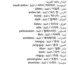 40 تعلم اللغة الكورية بسهولة Ideas Korean Language Learn Korean Learn Korea