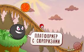 Create your way through creatures that are catchy and defeat all creatures. Download Red Ball 3 Jump For Love Bounce Jumping Games 1 0 55 Apk For Android