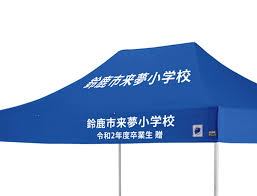 名入れプリントテント | 【公式】イージーアップ」