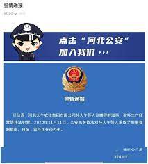 Изучаем китайский язык с нуля! å­™å¤§åˆè¢«é‡‡å–åˆ'äº‹å¼ºåˆ¶æŽªæ–½å·²éžå¤§åˆé›†å›¢è'£äº‹é•¿ æ²³åŒ— æ–°æµªè´¢ç» æ–°æµªç½'