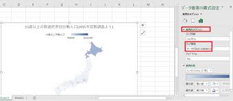 Excelで日本地図に自動的に色が付くマップグラフを作る方法 事務屋ドットコム