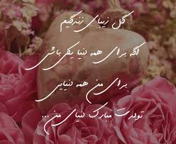 عکس نوشته تبریک تولد همسر برای پروفایل با طرح های جالب و عاشقانه آمد خبر
