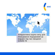 На кожний квадратний кілометр її території припадає 250 м річок. Dmitro Kuleba Prezentuvav Interaktivnu Kartu Svitu Dlya Planuvannya Podorozhej Za Kordon Pid Chas Pandemiyi Covid 19 Posolstvo Ukrayini U Federativnij Respublici Nimechchina