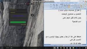 3.1 خطوات إنشاء صفحة مزروة. Ø§Ø®ØªØ±Ø§Ù Ø­Ø³Ø§Ø¨ Ø³ÙØ§Ø¨ Ø´Ø§Øª ÙÙ Ø¯ÙÙÙÙ ÙØ§Ø­Ø¯Ù ÙÙØ· Hack Snapchat Ø£ØºØ§ÙÙ Mp3 ÙØ¬Ø§ÙØ§