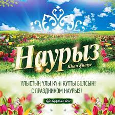 04:11 — 21 марта 2020. 21 Marta Nauryz Ornamenty Kazahstana Fleshmoby Businka