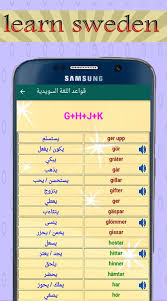 تعلم قواعد السويدية للمبتدئين بالصوت والصورة 2018 Para Android Apk Baixar