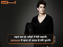 Attitude Shayari in hindi | Boy Attitude | Attitude Status 2 Line