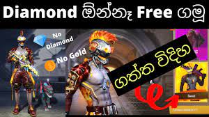 Sub ඵකක් දාල like ඵකක් දාන්න☺☺☺💙💙👍👍👍👋 Free Fire Incubator Kit For Free No Diamond Garera Card Sinhala Youtube