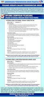 We are constantly expanding our online services to give you freedom and control when conducting business with social security. Suruhanjaya Perkhidmatan Awam Malaysia Spa Iklan Peluang Kerjaya Dalam Perkhidmatan Awam Pejabat Setiausaha Kerajaan Negeri Pulau Pinang Diploma Kumpulan Pelaksana 1 Jawatan Penolong Pegawai Tanah