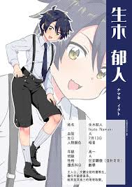 Namaiki Otouto ni wakarase ! | 教育狂妄的弟弟！ Page 2 - AsmHentai