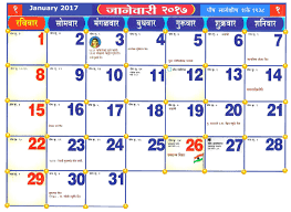 Most of the festivals in hindu calendar are also listed in marathi calendar. Marathi Calendar 2017 Free Download Pdf