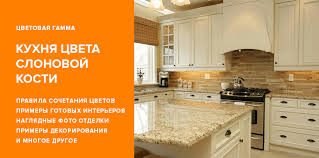 العاج اللون الصورة