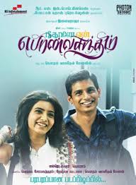Neethane En Ponvasantham Hd Movie Download