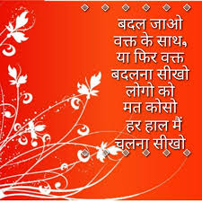 Pin By Kalpna Sharma On Kalpna Hindi Quotes Meaning Of Life Mantras