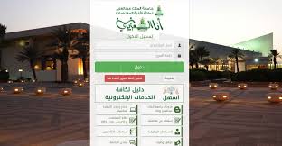 بلاك بورد جامعة الملك عبدالعزيز تسجيل الدخول موسوعة نت