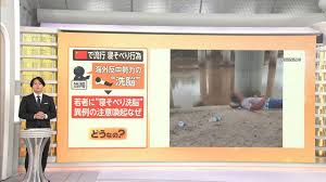 News source: Yahoo!ニュース