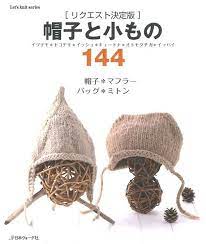 Knit Cap Crochet Winter Items 144 Japanese Craft Book Knitting Crocheting Pattern For Women Men Scarf B Sewing Hats Crochet Mens Hat Knitting Books