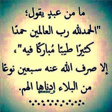 Desertrose الحمد لله حمد ا طيب ا كثير ا مبارك ا فيه حتى ترضى يا الله وإذا رضيت وبعد الرضى وحتى يبلغ الحمد منتهاه Islamic Phrases Islam Beliefs Islamic Quotes