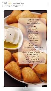 باخمري عماني recipes food recipies diy food recipes