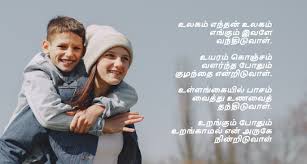 Free Free Child Songs In Tamil Movie 60 SVG PNG EPS DXF File