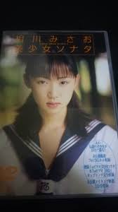 相川みさお 美少女ソナタ Misao Aikawa T150B80W57H78 1979.7.2生 バウハウス | criticismo.com