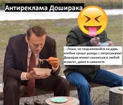 Напишите пост с тегами мемы и алексей навальный. A Vy Tozhe Guglili Ingibitory Holinesterazy Hroniki Otravleniya Navalnogo V Novoj Memasnoj