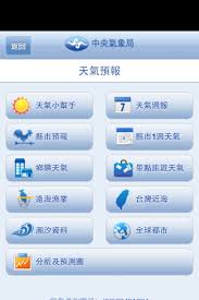 Get the forecast for today, tonight & tomorrow's weather for 臺北市, 台北市, 臺灣. å°åŒ—å¤©æ°£é å ±14å¤© å°åŒ—å¤©æ°£é å ±14å¤©ç·šä¸Šè³‡è¨Šä»¥åŠå¤©æ°£14å¤© ç„¡å»£å'ŠappèªçŸ¥å¤©æ°£14å¤© ç„¡å»£å'Šapp å…±78ç­†1 2é  Appé–‹ç®±çŽ‹