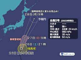 Read.cgi ver 07.2.8 2021/03 walang kapalit. å°é¢¨5å· æš´é¢¨åŸŸã‚'ä¼´ã£ã¦å¼·ã„å°é¢¨ãŒåŒ—ä¸Šä¸­ 2021å¹´ã®å°é¢¨æƒ…å ± ã‚¦ã‚§ã‚¶ãƒ¼ãƒ‹ãƒ¥ãƒ¼ã‚¹