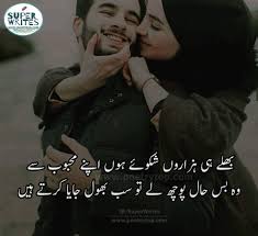 Beautiful love quotes for her. Love Quotes Urdu Images Famous Love Quotes In Urdu Images Sms