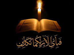 Al Rehman Islamic Wallpaper Quran Wallpaper Quran