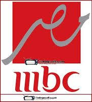 شاهد قناة ام بي سي مصر mbc masr بث مباشر الان موقع برامجنا tv app tv live online live app