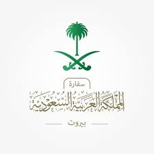 عدم متابعة عملي كوزير خارجية هو لمصلحة لبنان واللبنانيين. Ø§Ù„Ø³ÙØ§Ø±Ø© Ø§Ù„Ø³Ø¹ÙˆØ¯ÙŠØ© Ù„Ø¯Ù‰ Ù„Ø¨Ù†Ø§Ù† Ksaembassylb Twitter