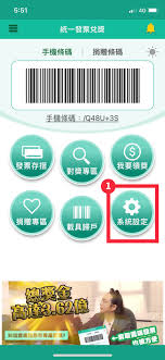 And can be downloaded and installed on android devices supporting 14 api and above. 7 Elevenç™¼ç¥¨å…'çŽ2021å¹´6æœˆåº•å‰åŠ ç¢¼10 å„²å€¼åŠ ç¢¼5 å›žé¥‹ é›»å­ç™¼ç¥¨è¼‰å…· è‡ªå‹•æ­¸æˆ¶å…¨éƒ½çœ‹ Cpå€¼
