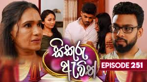 Sikuru Awith (සිකුරු ඇවිත්)