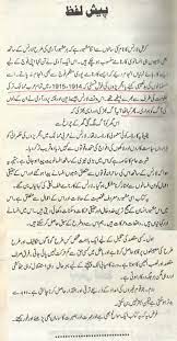 Spy history in arabia urdu translation book by qazi musheer ud din. Lawrence Of Arabia Book Pdf Urdu By Edward Robinson Free Download Katabistaan