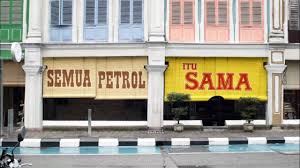 Insiden berkenaan bagaimanapun mendapat respons pantas daripada pihak syarikat stesen minyak. Betul Ke Semua Minyak Petrol Tu Sama Careta