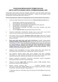 Ya, untuk makluman semua pindaan terhadap akta harta pusaka kecil (pembahagian) 1955 tersebut telah berkuatkuasa mulai 1 hb september 2009 yang lalu, boleh rujuk di sini. Https Pintu Instun Gov My Artikel Download Panduan Menghadiri Perbicaraan Ahpk