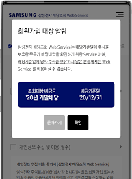 웹툰 정렬순서 선택 최신화부터 첫화부터. ì´ìš©ì ˆì°¨ ì‚¼ì„±ì „ìž ë°°ë‹¹ì¡°íšŒ Web Service