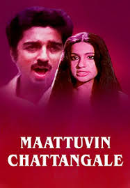 Maattuvin Chattangale