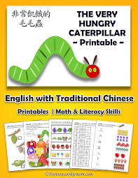To get the very hungry caterpillar coloring book, simply enter your email in the box below and check your inbox! The Very Hungry Caterpillar Printable Fortune Cookie Mom