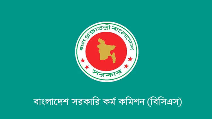 বিসিএস প্রস্তুতি