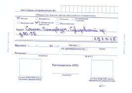 In schimbul unui talonul valid completat, participantul va primi reducerea de pret la achizitionarea. Se Emite O Scrisoare RecomandatÄ Cum Èi Unde SÄ TrimiteÈi O Scrisoare CertificatÄ Cu ChitanÈÄ De Returnare Cum SÄ ProiectaÈi Corect O Scrisoare De IntenÈie Pentru Un Cv ProbÄ