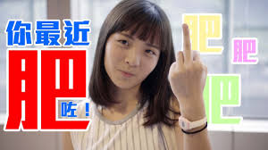 小红博主(同名) 上海 175 70 18/5 不卖任何东西only safe 视频都是戴的极薄001 私信带照不闲聊 t小号：zalink5. æœ€æ€•è½åˆ° æœ€è¿'è‚¥å'—å–Ž Pomato å°è–¯èŒ„ Youtube