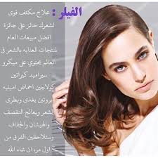 طريقة استخدام فيلر الشعر وما هي فوائده موقع شباب 20