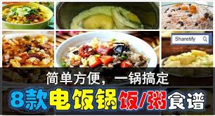 8款電飯鍋飯 粥食譜 簡單方便 一鍋搞定 sharetify rice cooker recipes recipes cooker recipes