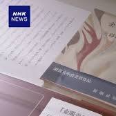 www3.nhk.or.jp からの三島 由紀夫