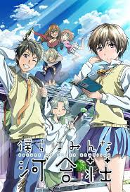 Spring 2014 Bokura Wa Minna Kawaisou Makes Me Realize How